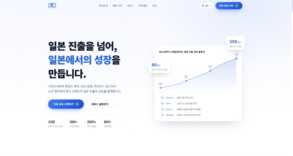 넥스트마케팅 홈페이지
